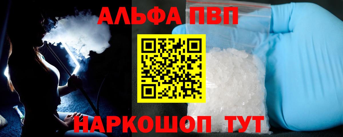 Alfa_PVP Соль  A PVP СК  Альфа ПВП  Карталы  Вход с VPN 