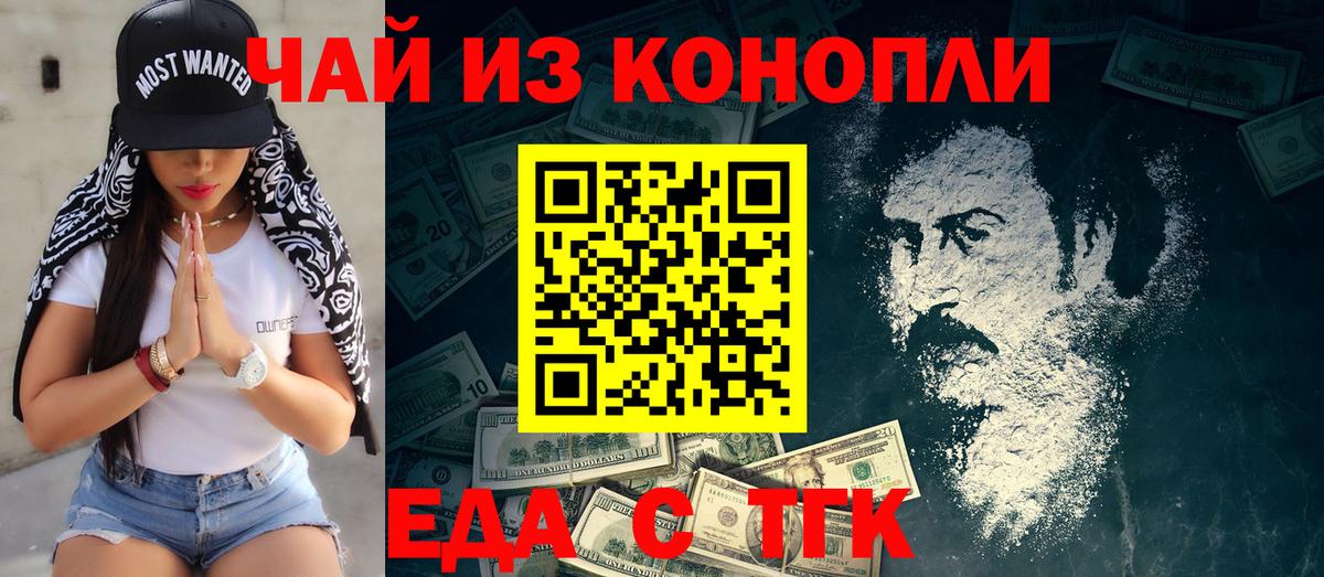 Cannafood конопля  Вход с VPN  Карталы 