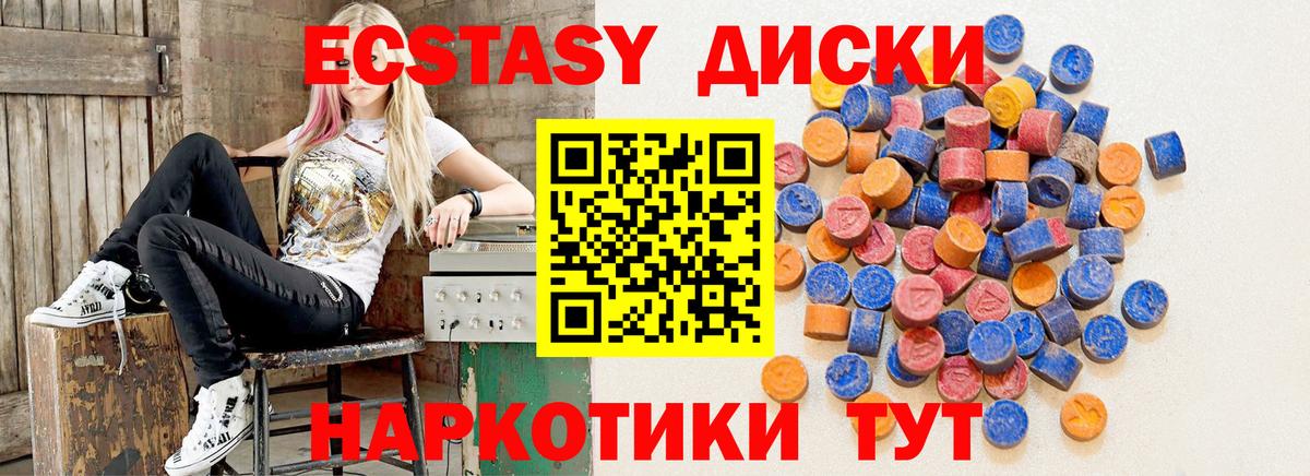 Ecstasy круглые  Вход с VPN  Карталы 