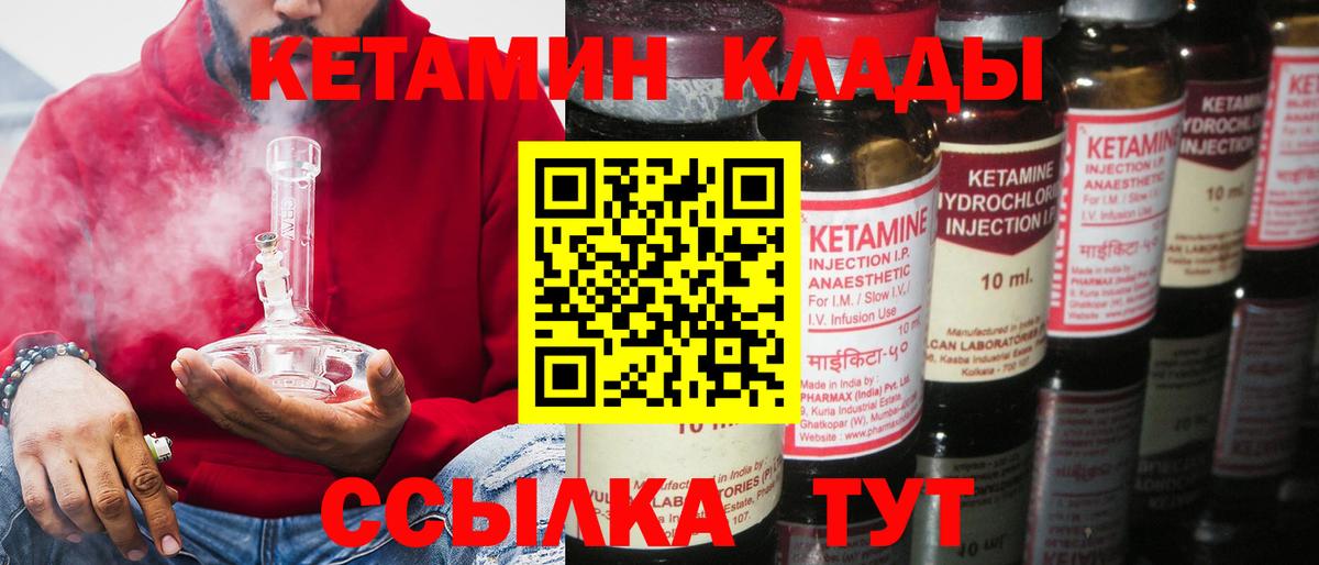 КЕТАМИН VHQ  Вход с VPN  Кетамин ketamine  blacksprut ССЫЛКА  Карталы 