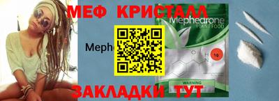 меф Изобильный