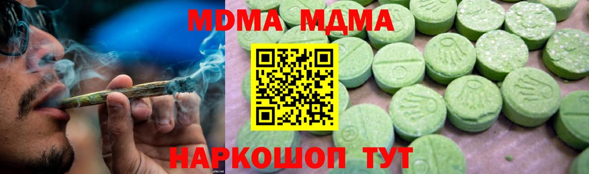 МДМА  Вход с VPN  Карталы  MDMA кристаллы 
