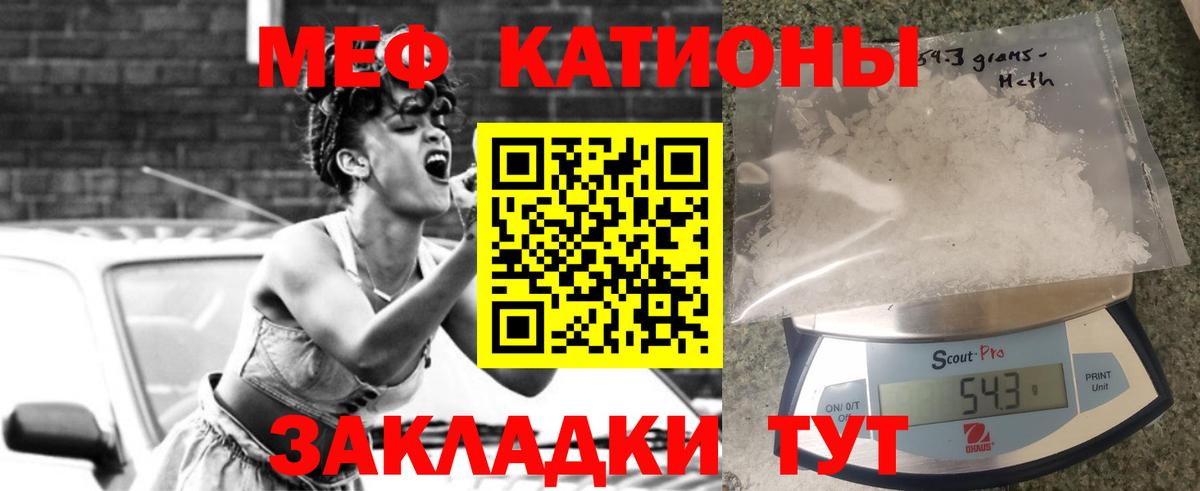 МЯУ-МЯУ кристаллы  Меф  Карталы  Мефедрон mephedrone  Вход с VPN 