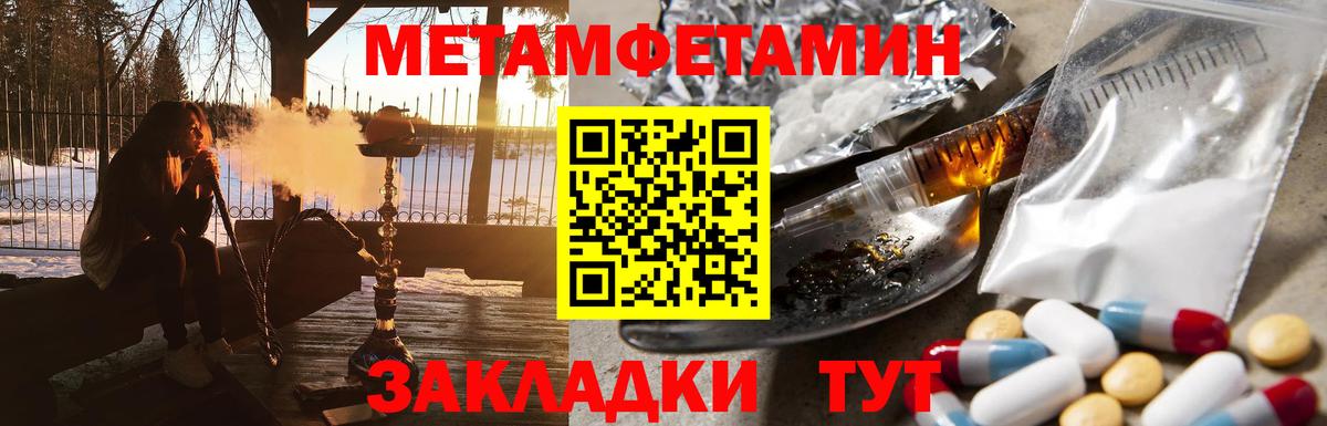 Первитин Methamphetamine  Вход с VPN  Карталы  Первитин Methamphetamine 