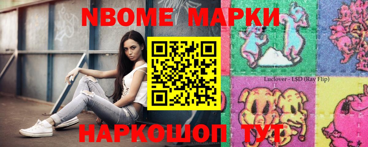 что такое наркотик  Марки NBOMe 1500мкг  Вход с VPN  Карталы  Марки NBOMe 1500мкг 