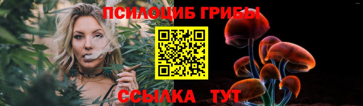 Псилоцибиновые грибы ЛСД Карталы